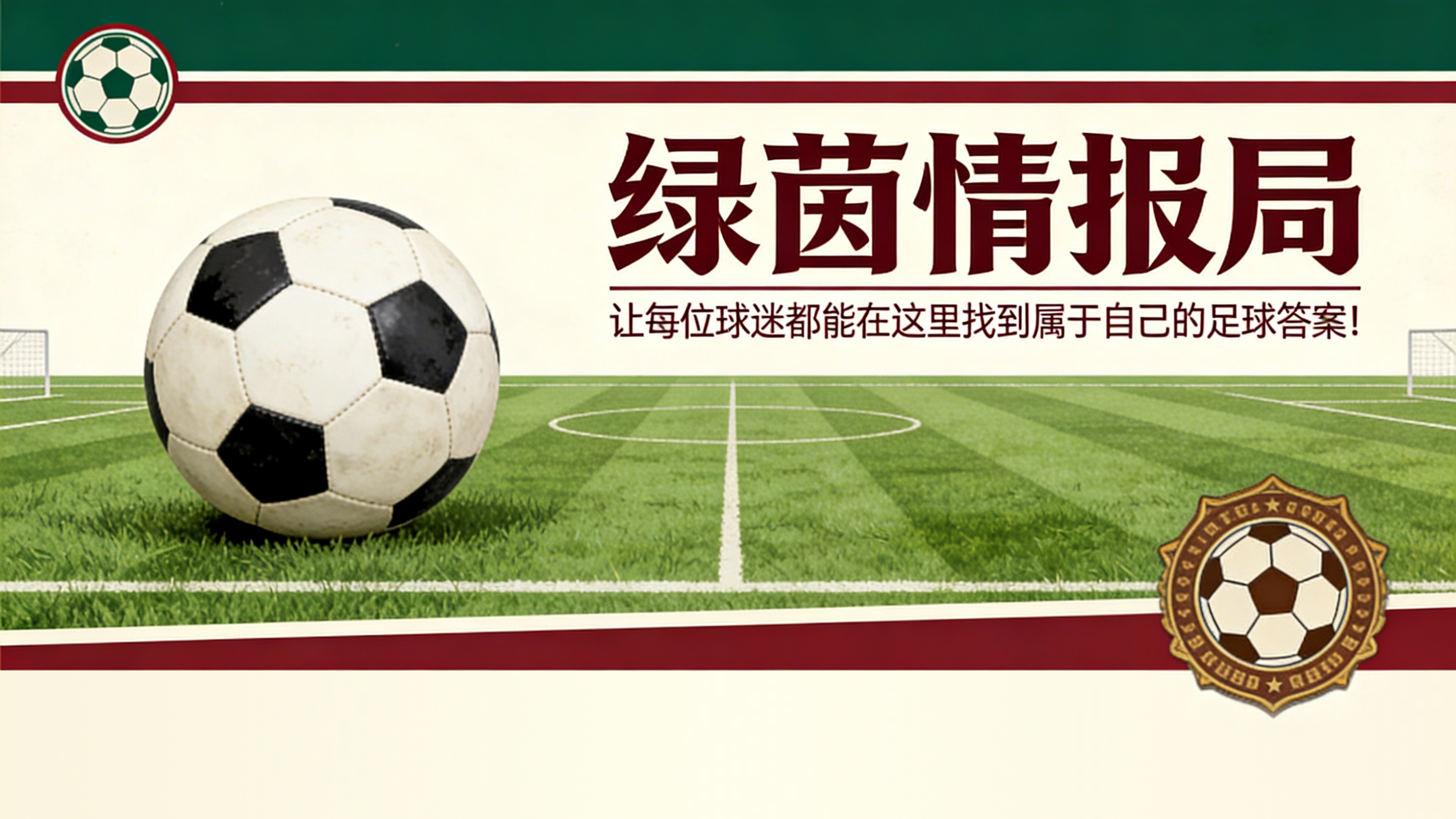 《民族报》评多铎：“续约后再谈转会？帕拉蒂奇的意愿与紫百合的行动”